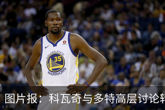 图片报：科瓦奇与多特高层讨论转会计划，涉及阿德耶米、桑乔