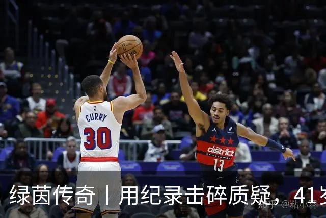绿茵传奇丨用纪录击碎质疑，41岁的C罗还是“C位”